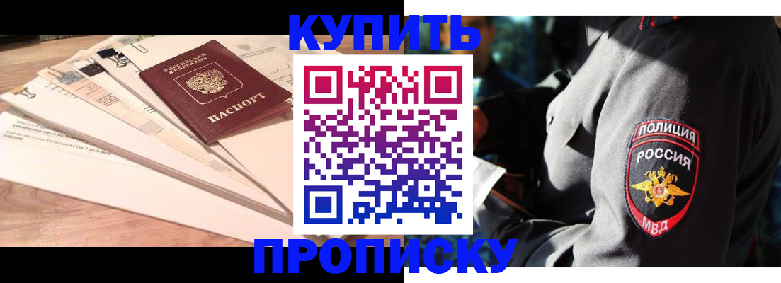 прописка поиск в Усть-Лабинске