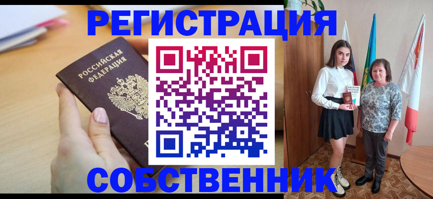 найти адрес прописки в Усть-Лабинске