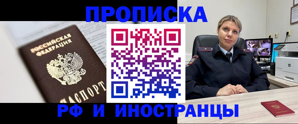 временная регистрация госуслуги в Усть-Лабинске