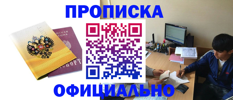 прописка для военкомата в Усть-Лабинске